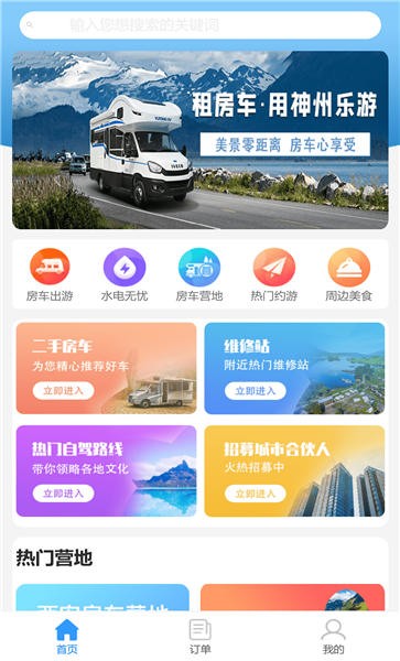 神州乐游