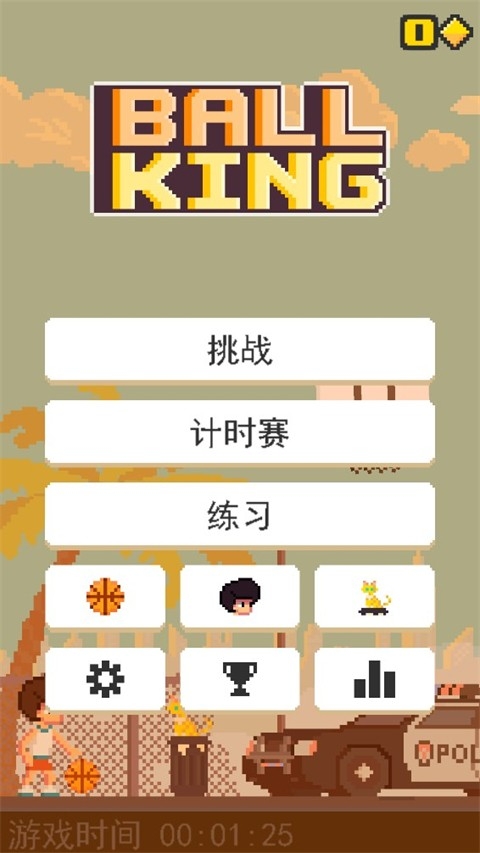Ball King游戏安卓手机版