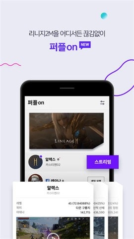 purple游戏平台手机版