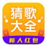 猜歌大全