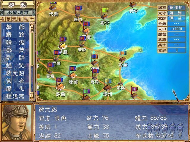 追忆三国群英传(追忆三国群英传)