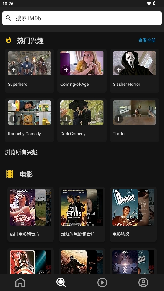 imdb电影排行榜app最新版