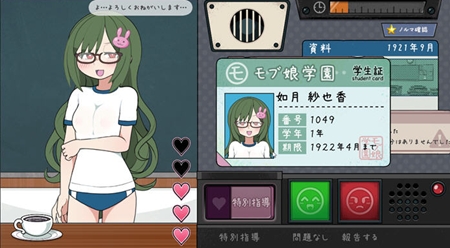检查身体捕捉学院手机版游戏