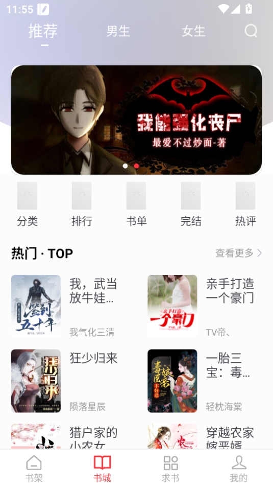 全阅畅享安卓最新版
