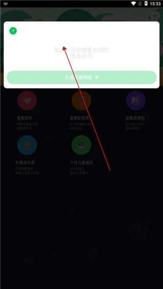 鬼畜输入法最新版本