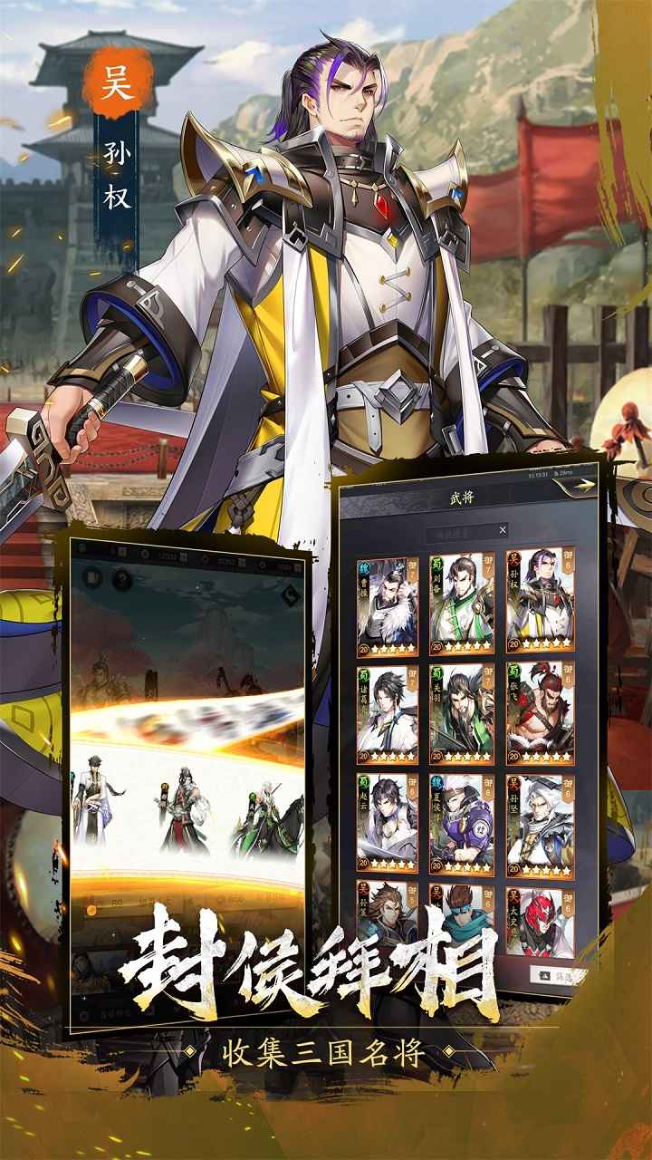 神将三国手机版