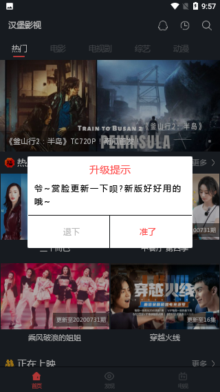 汉堡影视app