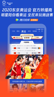 腾讯视频播放器