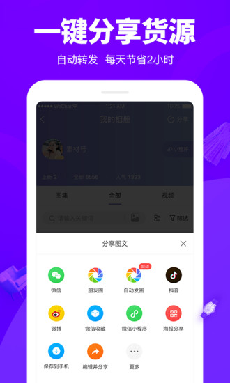 觅享相册