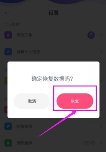 Uki怎么恢复聊天记录图片3