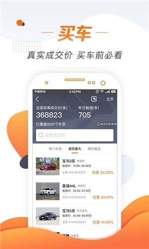 老司机汽车app安卓版