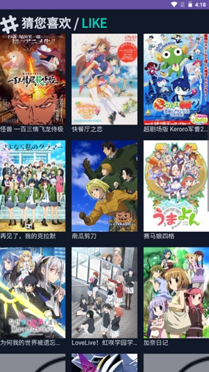 neko动漫最新官方版