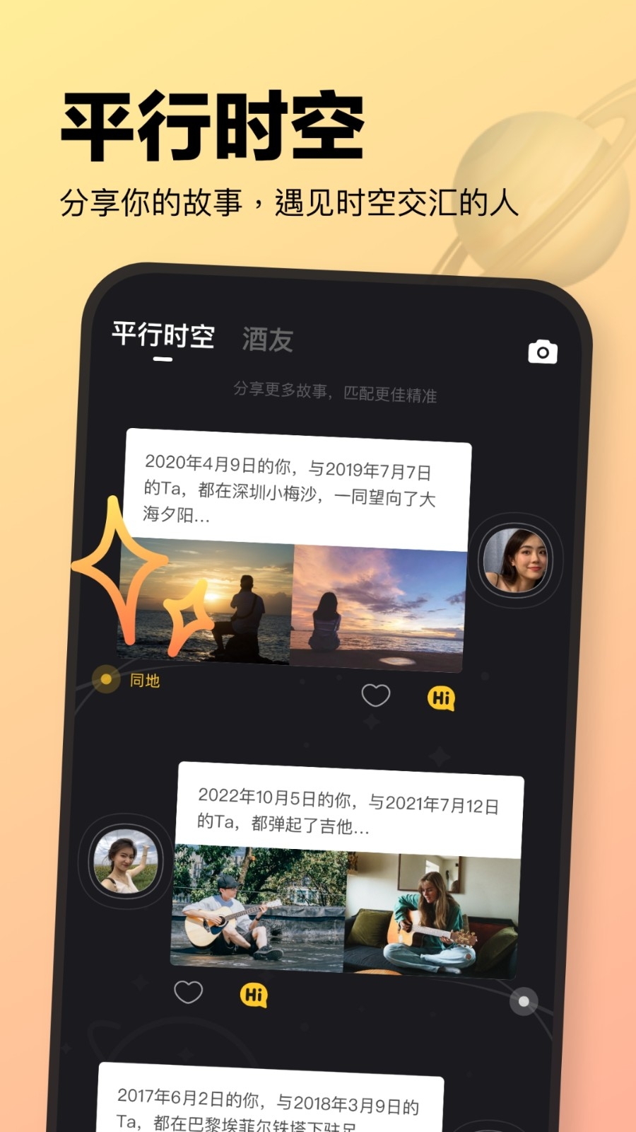 元气酒馆APP安卓版