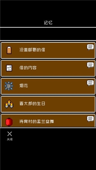 最后她对我说游戏最新中文安卓版