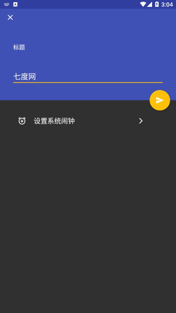 笔尖备忘