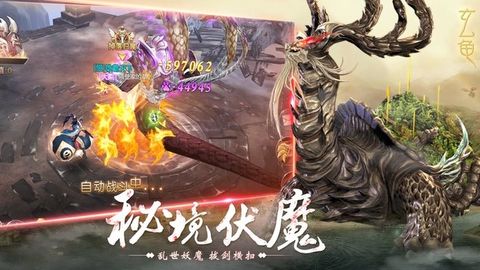 山海经异兽传手游