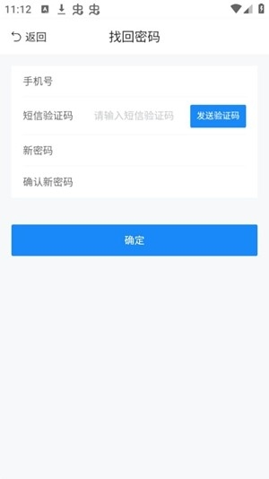 农事直通app手机版
