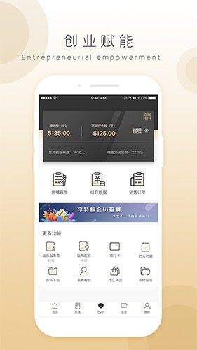 奇麟鲜品app安卓版