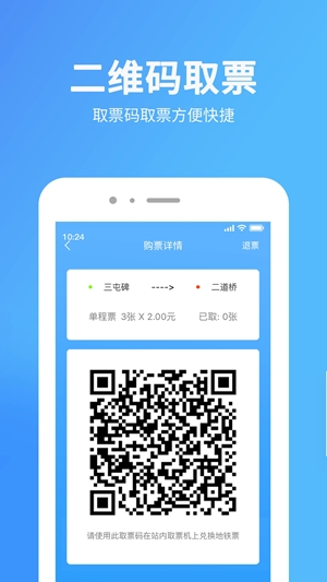 乌鲁木齐地铁2026官方版
