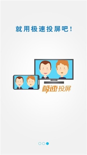 FastCast官方最新版