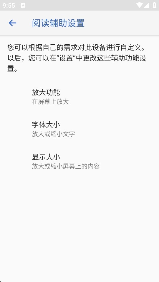 Hidden Settings最新版本