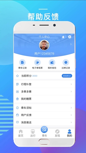 宁波地铁最新手机版