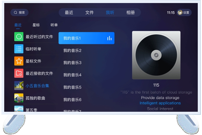 115网盘2025最新版