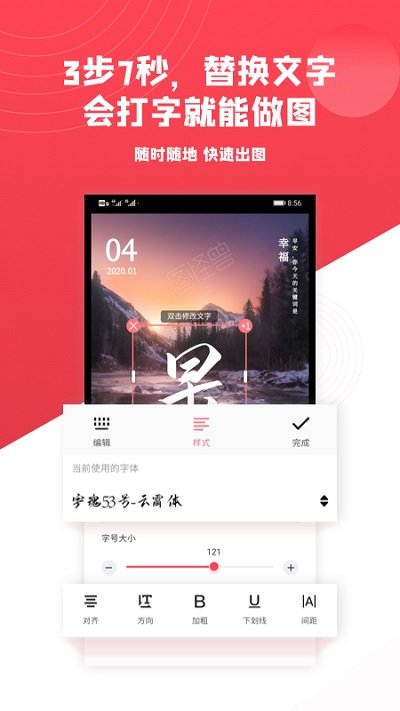 图怪兽logo设计安卓版