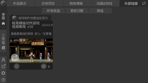 GDM最新官方版