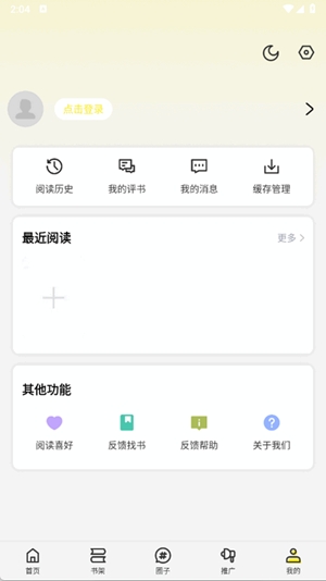 星绘屋漫画app最新版