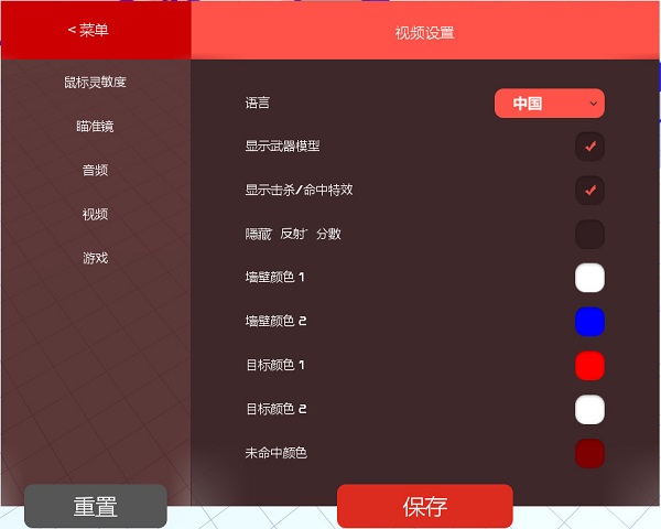 aim hero(Aim Master)