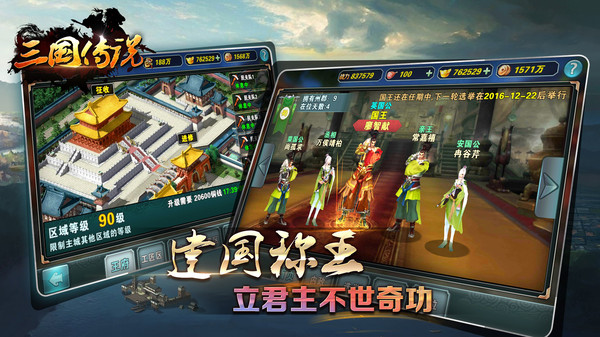 三国传说单机版最新版