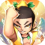 新葫芦娃手游官方正版