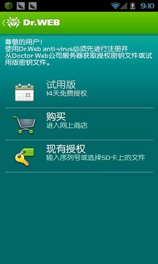 大蜘蛛杀毒软件手机版