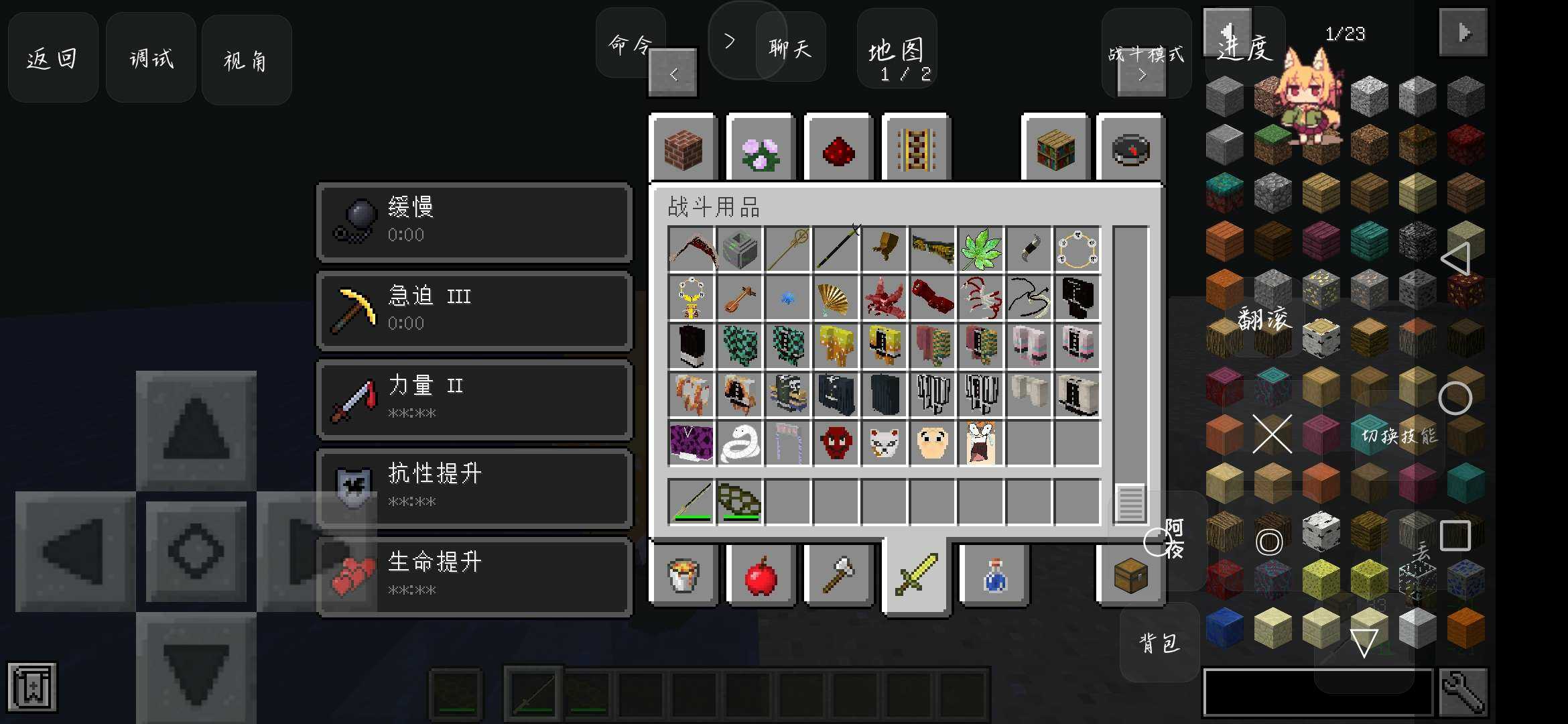 我的世界鬼灭之刃
