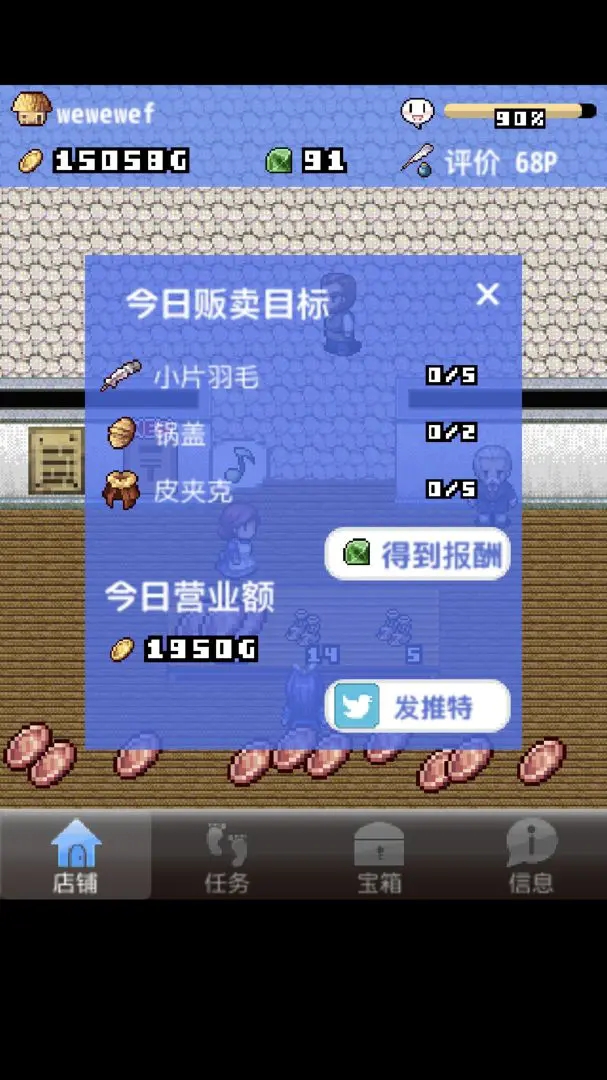 王国道具店2最新版本