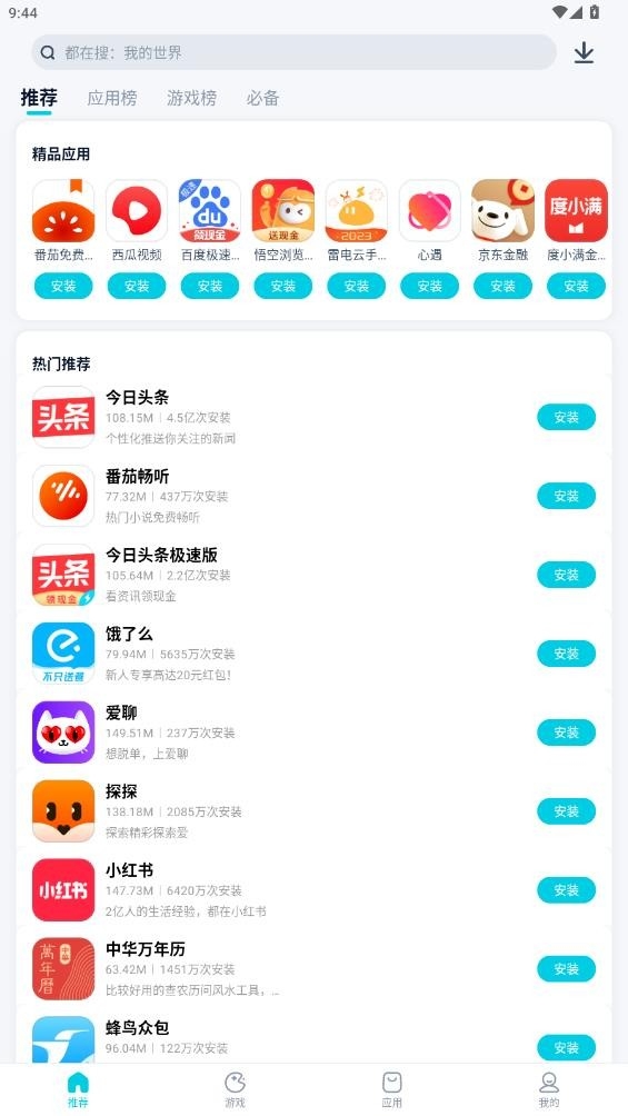 酷派应用商店最新版本