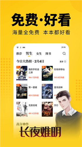 七猫免费阅读小说下载安装1.0