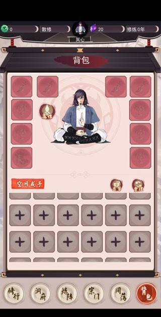 我去仙界当大佬手游官方正版