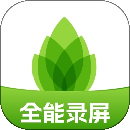 芦笋录屏官方安卓版