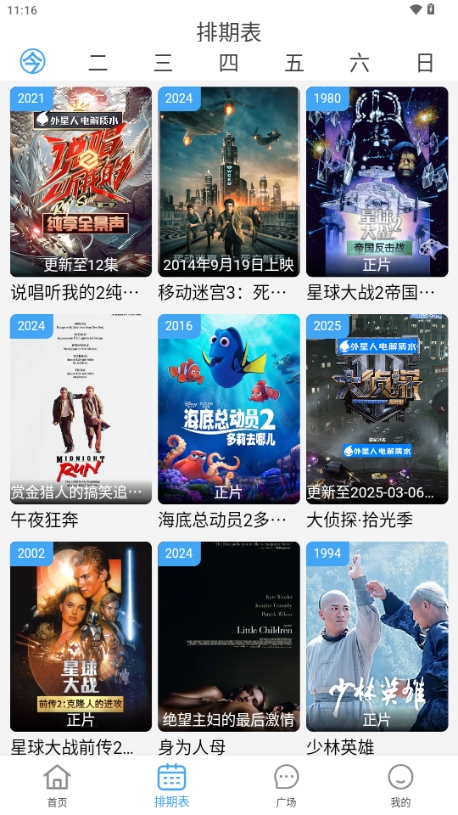 南影优门app官方正版