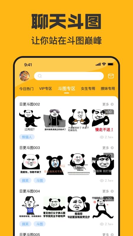 皮皮鸭表情包app安卓版