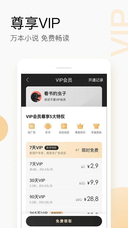 搜狗阅读青春版