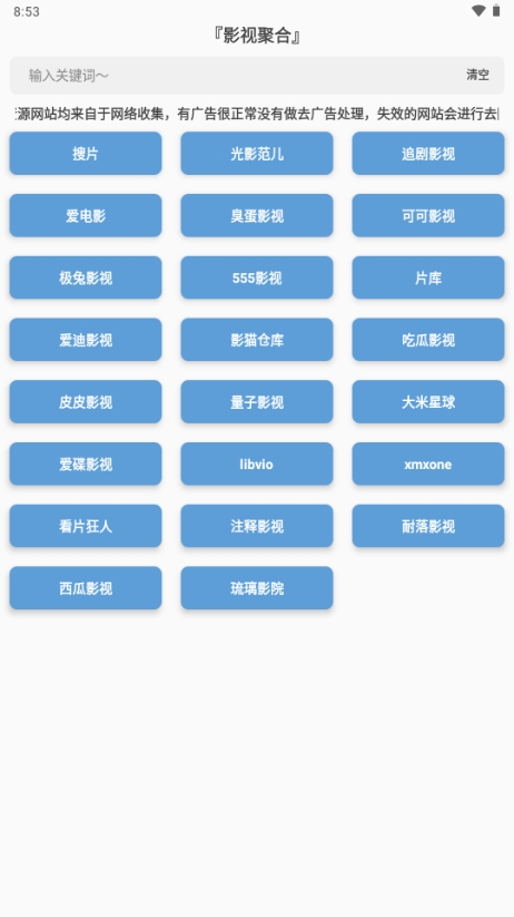 ONE TOOL工具箱官方最新版