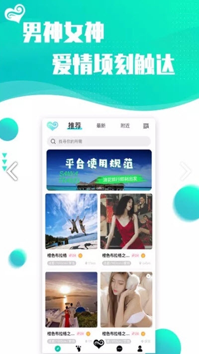 浪花旅行