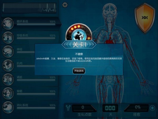 生化公司