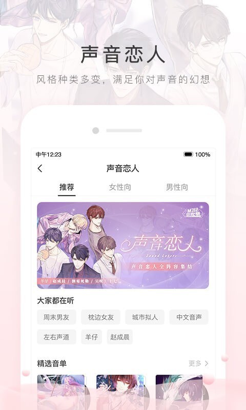 猫耳fm