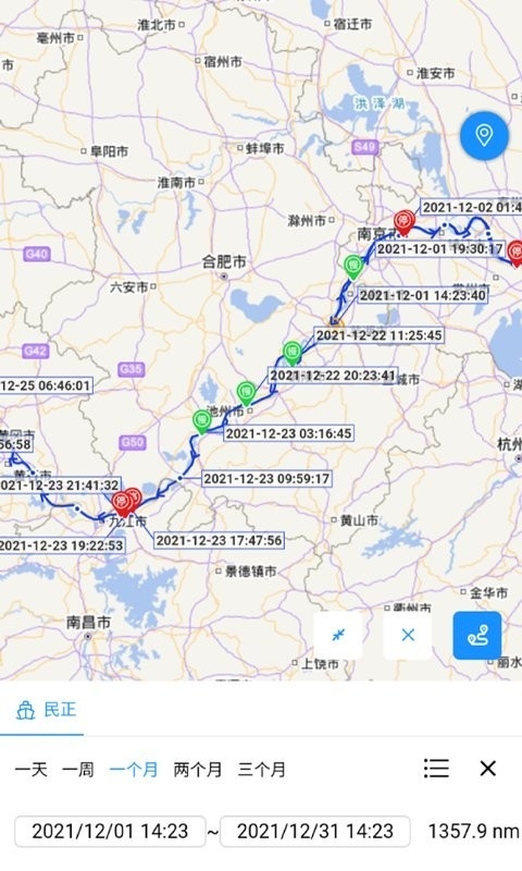 长江北斗船舶定位app官方版