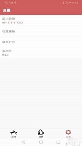 狐狸多开免费手机版