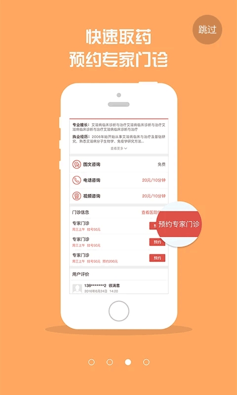 红枫湾APP免费官方版